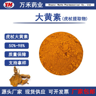 ���S�ػ�����ȡ��ԭ�ϼ����S�� 518-82-1��ɰɏ����HPLC95%