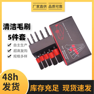 Car beauty details cleaning brush tool PPS details brush five-piece set of hair planting sanding tip wire pig hair gap brush