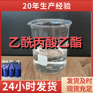 Ethyl Acetoacetate Ethyl Valerate 4-Keto Valerate 99% Content Industrial Grade Shanghai Zhejiang