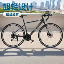 公路自行车男士跑车弯把28寸超轻款轻盈竞速学生党骑行山地车