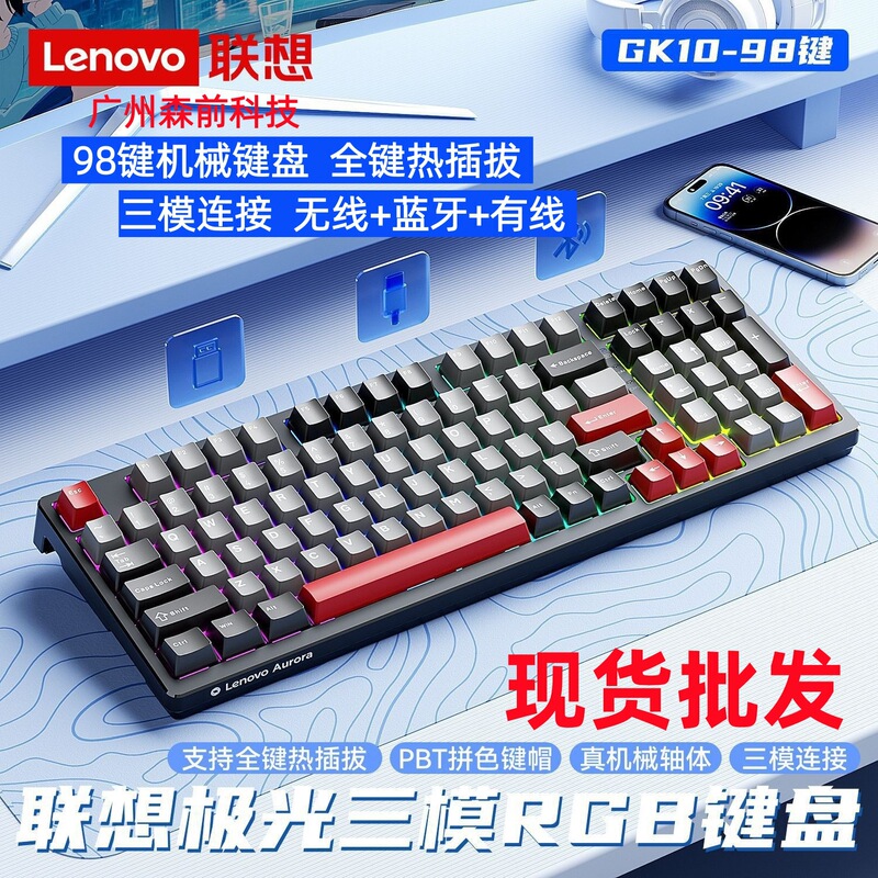 New Lianliang Gk10-98 Key Three-Mode Wired Mechanical Keyboard Desktop Laptop Game Office