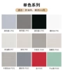 Skin Pure Color Series [1]