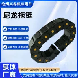拖链;机床护罩;其他机床附件