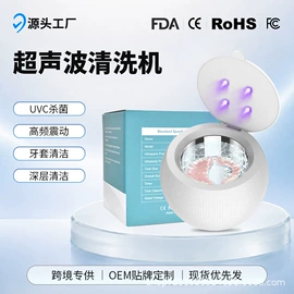 蒸汽清洁机;冲牙器;电子产品消毒