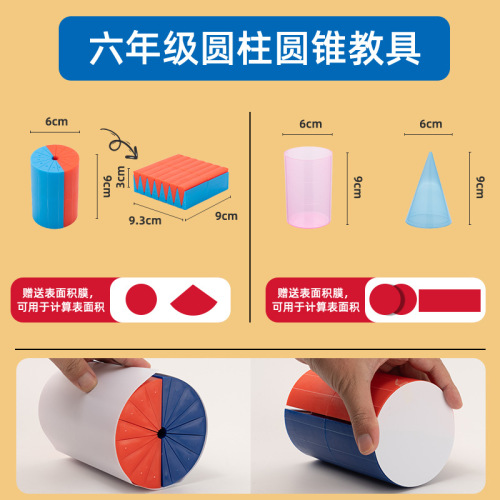 Cylinder Mathematics Teaching Aid, Demonstrator for Calculating the Volume and Surface Area of a Cylinder, Teaching Model