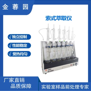 索氏提取仪萃取仪脂肪抽取器单独控制6通道500ml