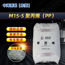 �����V��ʯ��PP�۱�ϩ�����Ԙ�֬M15-S�߽Y���ۺ�������ԭ��