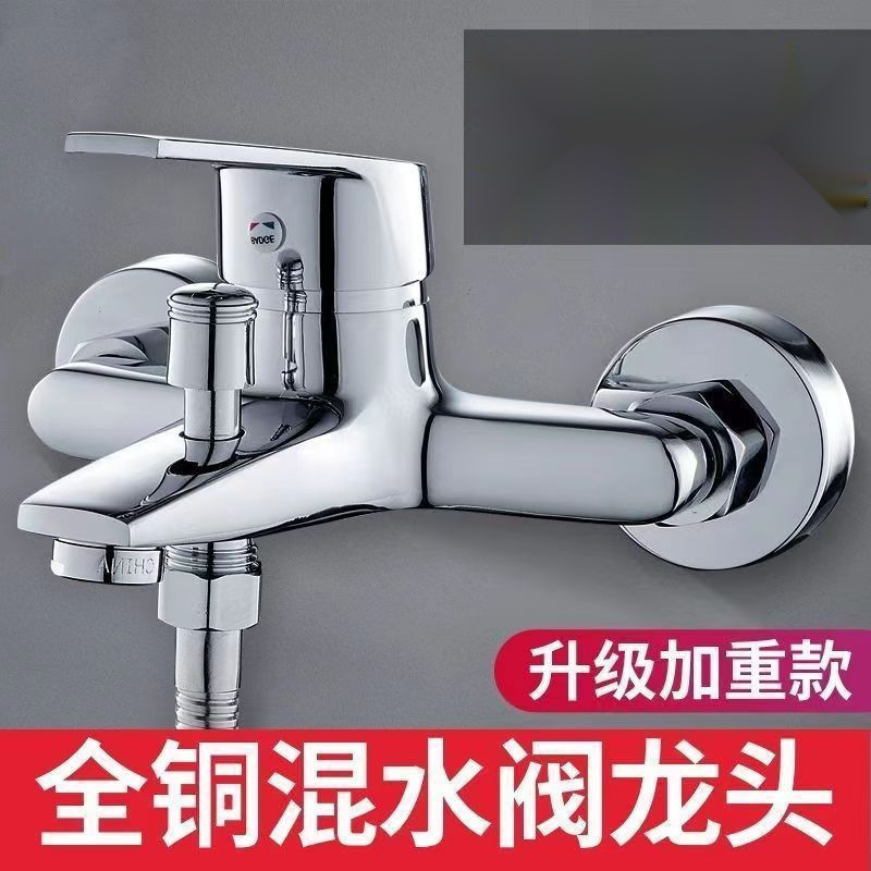 All-Copper Mixing Valve for Hot and Cold Water, Shower Faucet, Bathroom Bathtub Showerhead Faucet, Three-Way Valve, Water Mixing Switch, Dual Opening