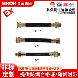 其他防爆器材;防爆工具;换热制冷空调