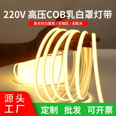 屋外防水COBランプ家庭用雰囲気ソフトランプ220v高圧フレキシブルシリコン超薄型led自己接着ランプ