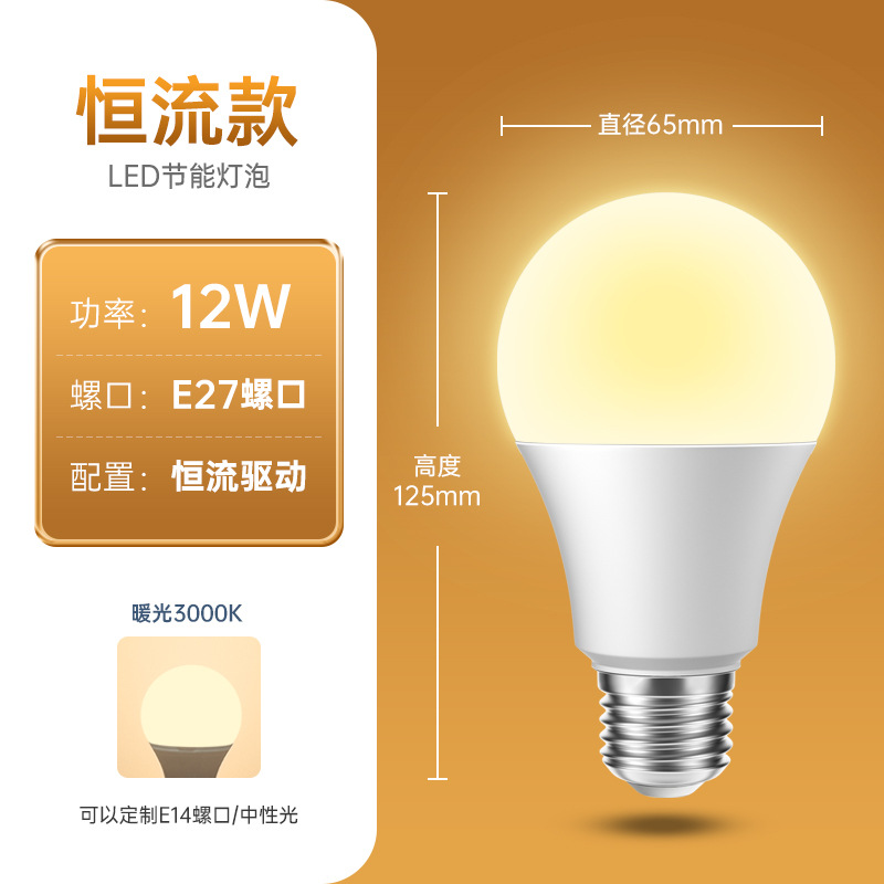 Bombilla LED al por Mayor, Bombilla de Aluminio Recubierta de Plástico, Base de Rosca E27, Alto Brillo, Bombilla A, Cabeza Redonda, Lámpara de Ahorro de Energía, Lámpara de Escritorio Interior, Fuente de Luz