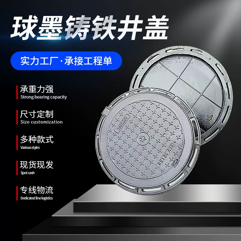 厂家批发球墨铸铁圆形井盖700人行道轻型雨水污水电力铸铁井盖