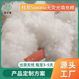 杜邦Sorona生物绒无荧光颗粒棉珍珠棉仿羽绒棉可水洗枕头填充棉