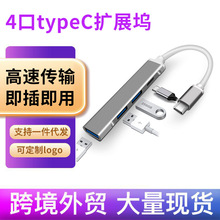 ���S�F؛������չ�]USB�־���3.0 HUB������4��typeC�Uչ�]�X�Ͻ�