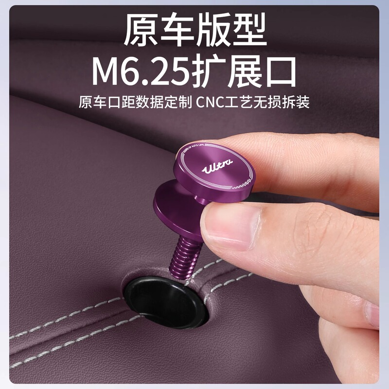 Xiaomi YU7/SU7Ultra 車のフックダッシュボード多機能収納フック金属ナット装飾に適しています|undefined