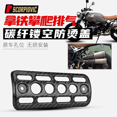 Fiber Heat Insulation Protective Shell – Motorcycle exhaust pipe - latte-climbing-exhaust-carbon-fiber-hollow-anti-scalding-cover