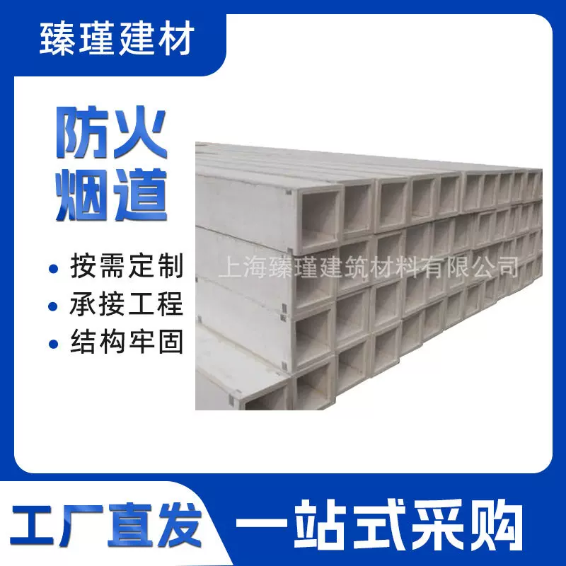 住宅混泥土通风防火烟道  厨房卫生间排气管道成品烟道生产厂家