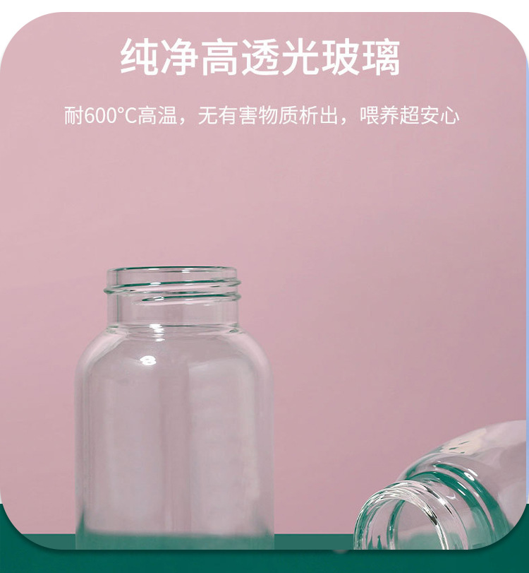 玻璃奶瓶新生婴儿高硼硅玻璃奶瓶防呛防胀气初生奶瓶80ml/120ml详情3