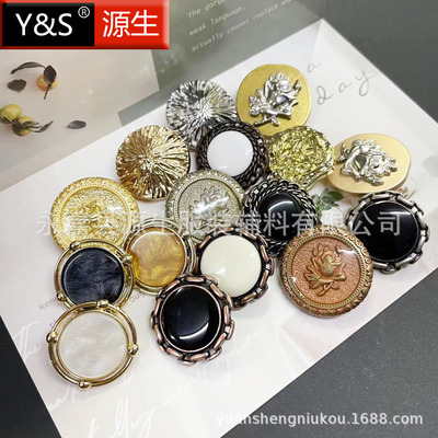 新款秋冬纽扣 大衣外套装饰扣复古小香风配饰纽扣量高品质大价优|ms