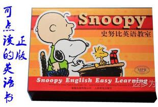 Snoopy English Classroom 10 suit MPR Gift Boxes Learn American Pure Children's English