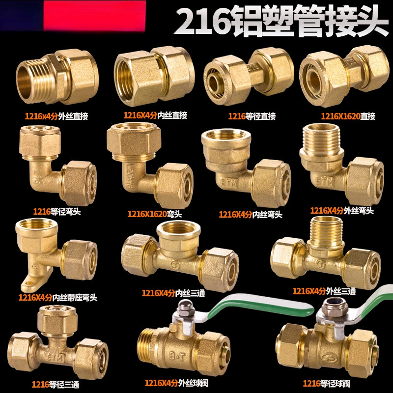 4-точечное алюминиево-пластиковое соединение труб 1216, солнечная труба, фитинги для водонагревателя, внутренняя и внешняя проволока, прямые уменьшающие трехходовые фитинги