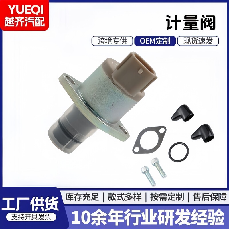 SCV valve 294009-0260 2940090260 294009-0160 common rail system pressure control valve SCV valve 294009-0260 2940090260 294009-0160 common rail system pressure control valve