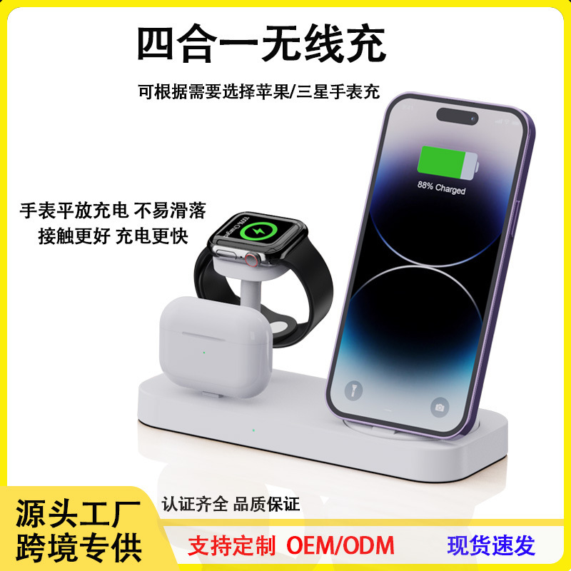 Four-In-One Wireless Charger 15W Fast Charging Suitable for Watches and Earphones Charging Base Desktop Stand Multi-Function