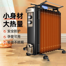 家用电油汀取暖器恒温取暖油丁卧室大面积取暖油酊电暖气