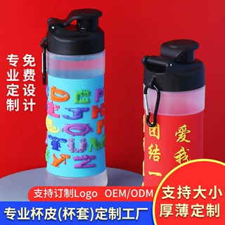 支持来图来样定制pvc滴胶杯皮 马克杯保温杯卡通硅胶杯套定做