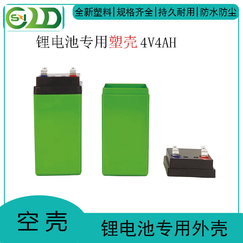 4V4AH intelligent electronic scale battery shell commercial platform scale weighing battery electronic scale dedicated battery shell