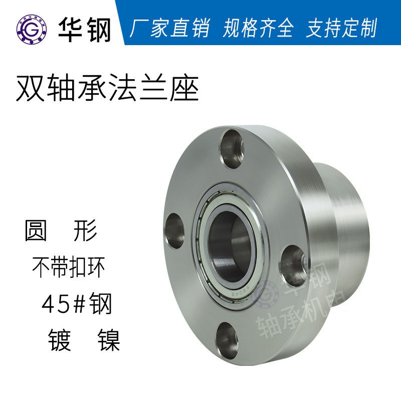 BGRC BFR62 圆法兰双轴承固定座现货支持不带卡簧圆形法兰KFD