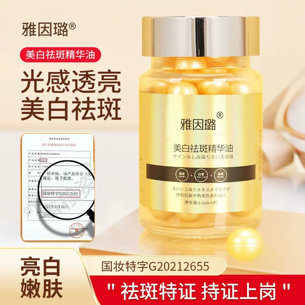 Whitening Freckle Essence Oil Features Spot Fading Melanin Moisturizing Compact Dissolved Spot Whitening Pill Essence