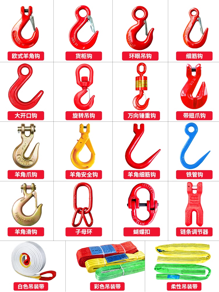 ®羊角吊钩吊环货柜钩锰钢防脱钩卡舌起重吊具索具环眼挂