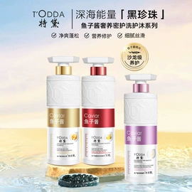 发膜、倒膜;洗发水;沐浴液沐浴露