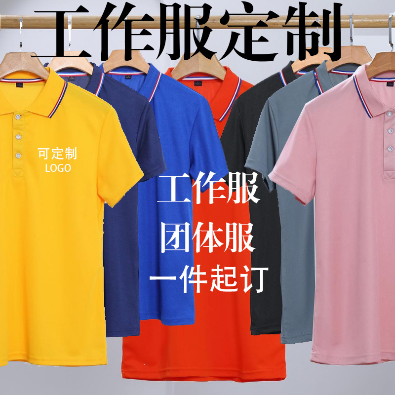 Lapel Polo Shirt Work Clothes Short-Sleeved Printing Logo Embroider Advertising Cultural Shirt Corporate Group Uniform Printing