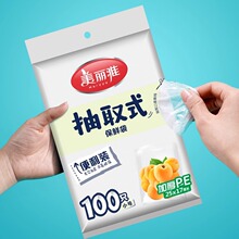 美丽雅背心保鲜袋家用加厚食品级一次性塑料袋厨房食物保险袋批发