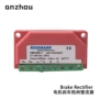 sb8-500-1bonfiglioli-brake-rectifier-710210027刹车整流器