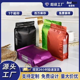 塑料食品袋;塑料自封袋;封杯、包装膜