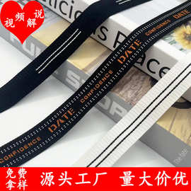 2cm间色提花织带鞋帽箱包包边带童装T恤运动裤裤边服装辅料现货