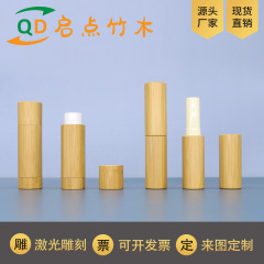 竹木唇膏管竹製口紅管唇膏管直接充填空管天然竹木diy潤唇膏空管