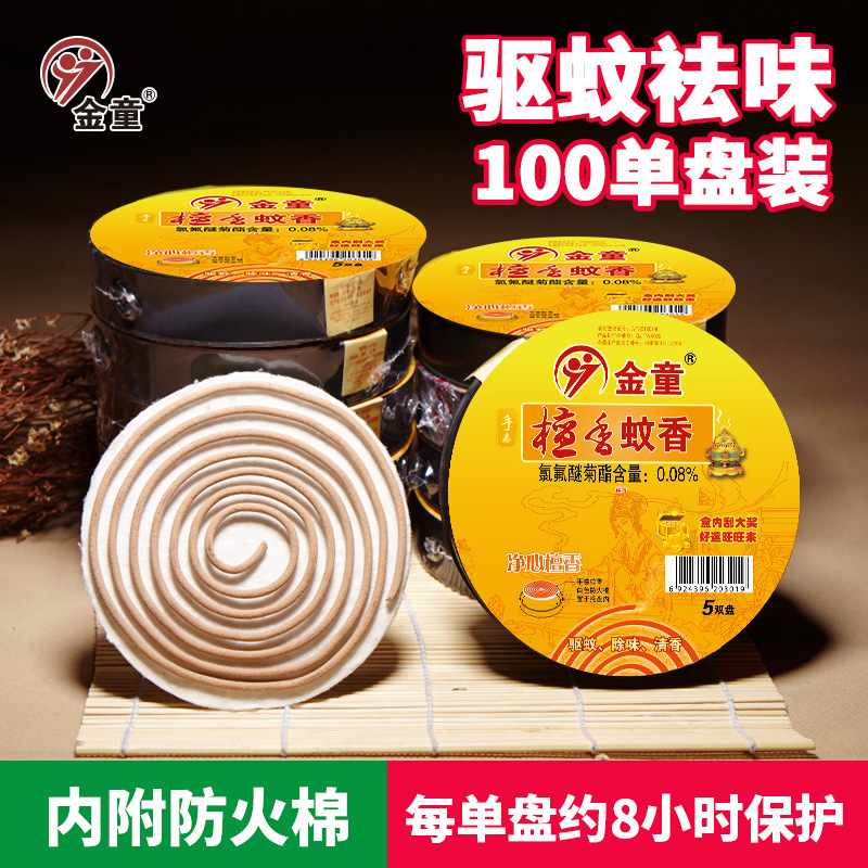 Golden Boy Sandalwood Mosquito Repellent Large Hand Roll Repellent Mosquito Repellent Toilet Hygiene Incense Insect Killer 10 Boxes Volume Selling Set