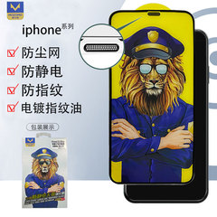 適用蘋果14鋼化膜13全覆蓋14promax高鋁XR防靜電XSiphone11手機膜
