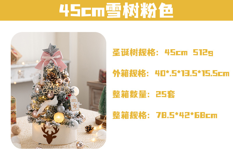 45cm雪树粉色.jpg