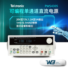 TEKTRONIX̩��PWS4305�ɾ���ֱ�������ԴPWS4205��ͨ��USB������