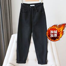 冬季加绒加厚黑色哈伦牛仔裤女新款高腰显瘦梨形弹力老爹大码女裤