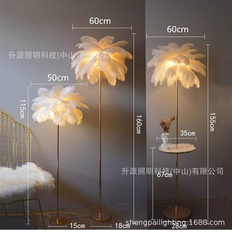 源头工厂鸵鸟毛婚庆引路灯 客厅沙发茶几卧室立式护眼羽毛落地灯