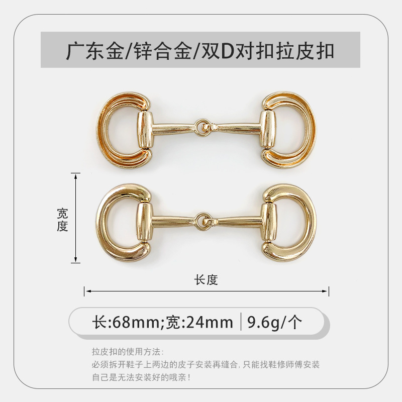 HC24X66-001广东金双D对扣拉皮扣.jpg