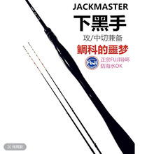 jackmaster���ַ�ភU����ˮ�����y��~�ʹ�����ីͺ����~�U��Ʒ