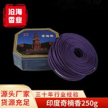 ӡ�������250g ԡ���Ƶ�����̴��Y����ȥζ��޹�l���gѬ��S��