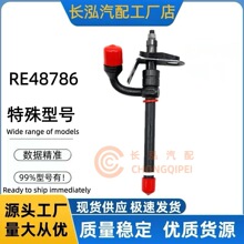 RE48786����������RE48786���������ò��ͷ��������ҹ�Ӧ